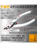 TOP ENI-115 STAINLESS STEEL PLIERS