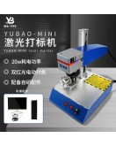 NEW YB-MINI Laser Marking Machine